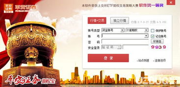 平安证券期权怎么