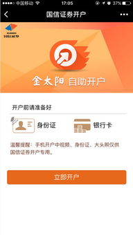 国信证券怎么抽签 国信证券怎么抽签