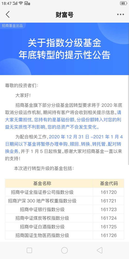 招商证券怎么赎回