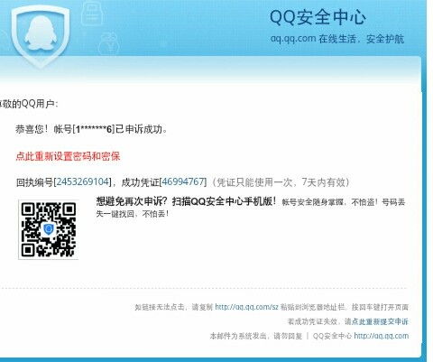 华通证券怎么找回账号