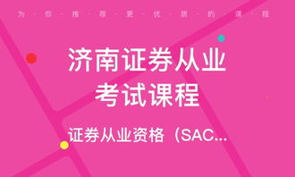 怎么考证券机构