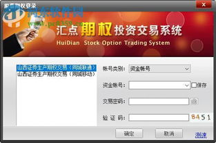 怎么加入山西证券