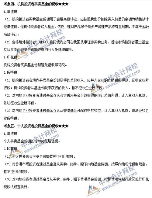 证券考场怎么分配