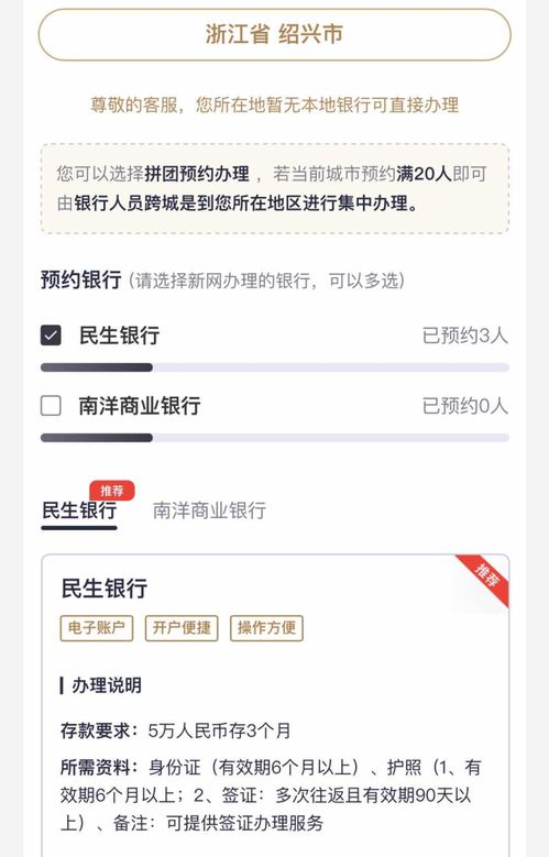 股票如何开户到银行卡 股票如何开户到银行卡