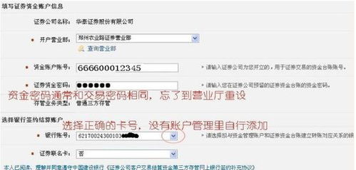 股票如何开户到银行卡 股票如何开户到银行卡