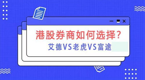 怎么选择证券商