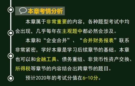 股票如何学习会计