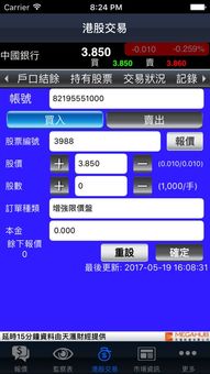 中银国际证券怎么登陆