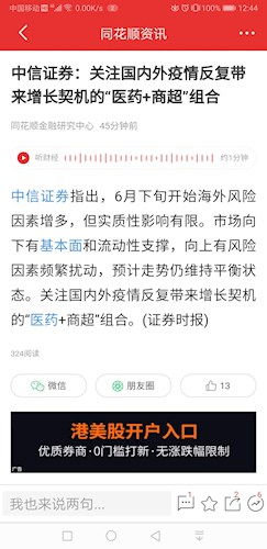中信证券产品推荐怎么看