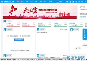 君安证券怎么查询