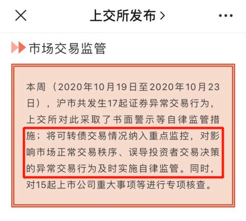 如何申请股票继承交易所