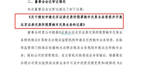 如何申请股票继承交易所