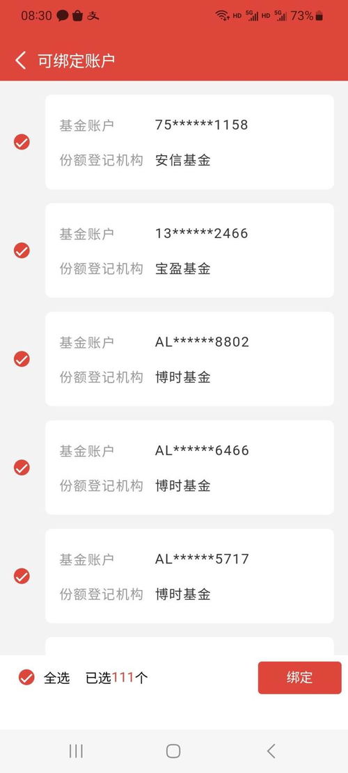 名下有证券怎么查询