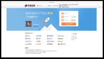 怎么网上开通证券账号