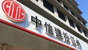 中信证券今日净价怎么样