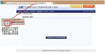 证券从业考试怎么打印