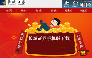 长城证券怎么下载