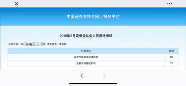 怎么考证券上班