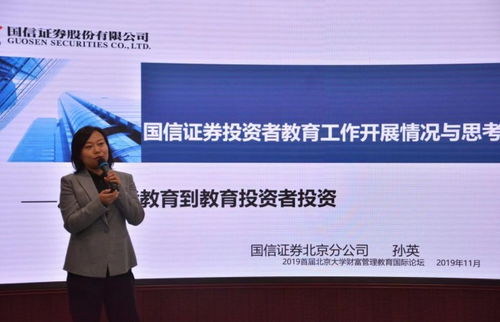 国信证券工作怎么