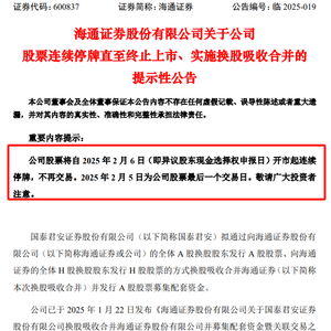 海通证券怎么退出