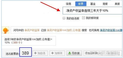 如何把股票导入股票池