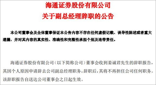 海通证券怎么总加我