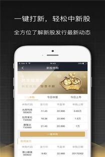 证券app怎么中签 证券app怎么中签