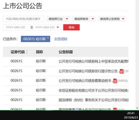 证券app怎么中签 证券app怎么中签