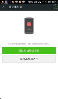 手机证券登不上怎么办
