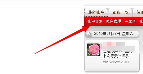 怎么查询证券开户地方