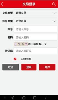 山西证券软件怎么改