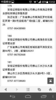 股票账号如何过户