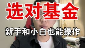 小白怎么投证券