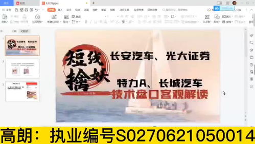 长城证券密码怎么召回