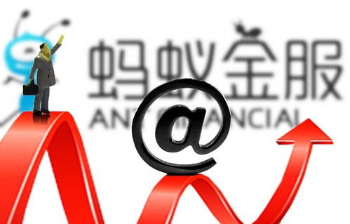 如何抢蚂蚁金服股票 如何抢蚂蚁金服股票