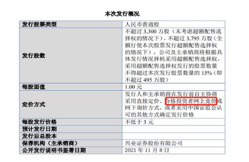 股票如何定价方法