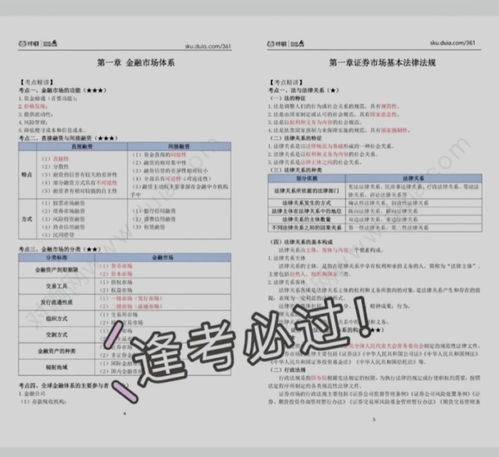 证券考试怎么蒙