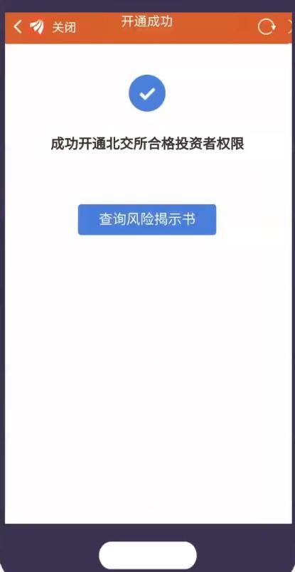 北京证券打新中了怎么卖 北京证券打新中了怎么卖