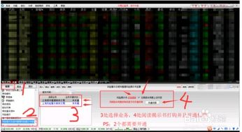 股票如何开通第三板权限