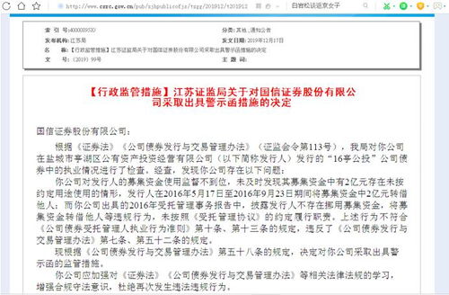 国信证券里的钱怎么退款