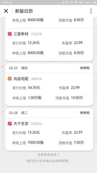 怎么申购平安证券新股