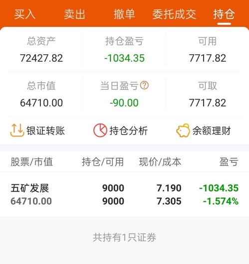怎么挂失证券账户