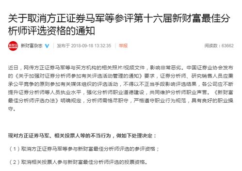 方正证券怎么撤销签约
