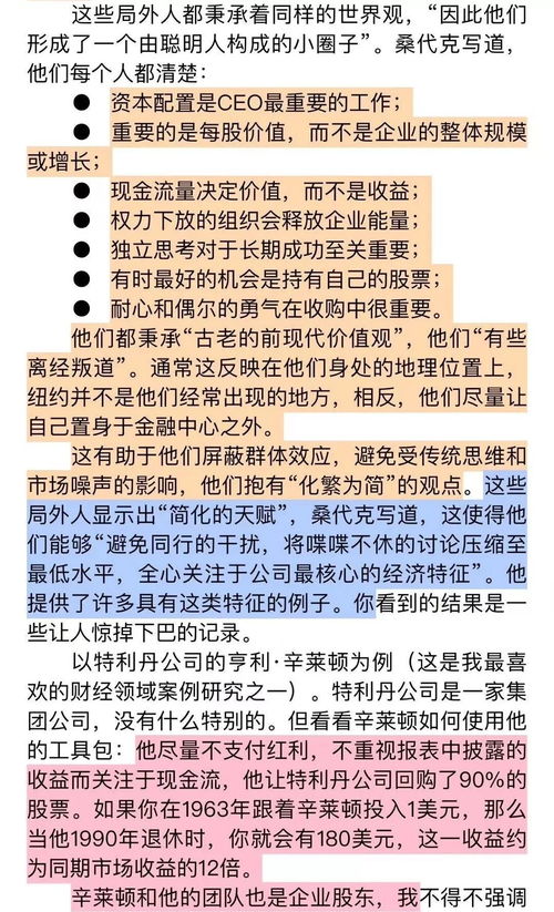 如何看股票技术笔记