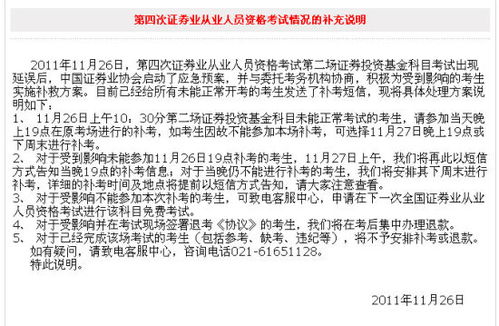 证券考试完怎么处理