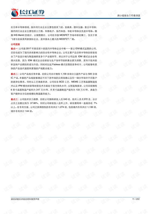证券行业怎么调休