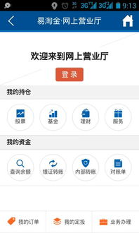 证券账号怎么充值 证券账号怎么充值