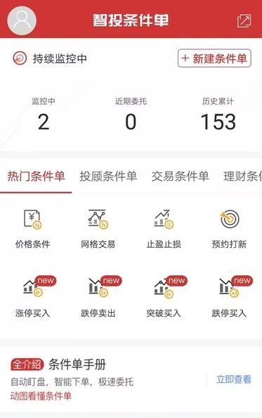 华宝证券怎么消户