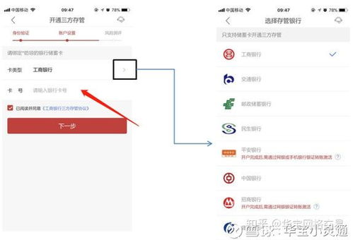 华宝证券怎么消户