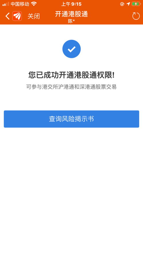 海通证券佣金怎么计算